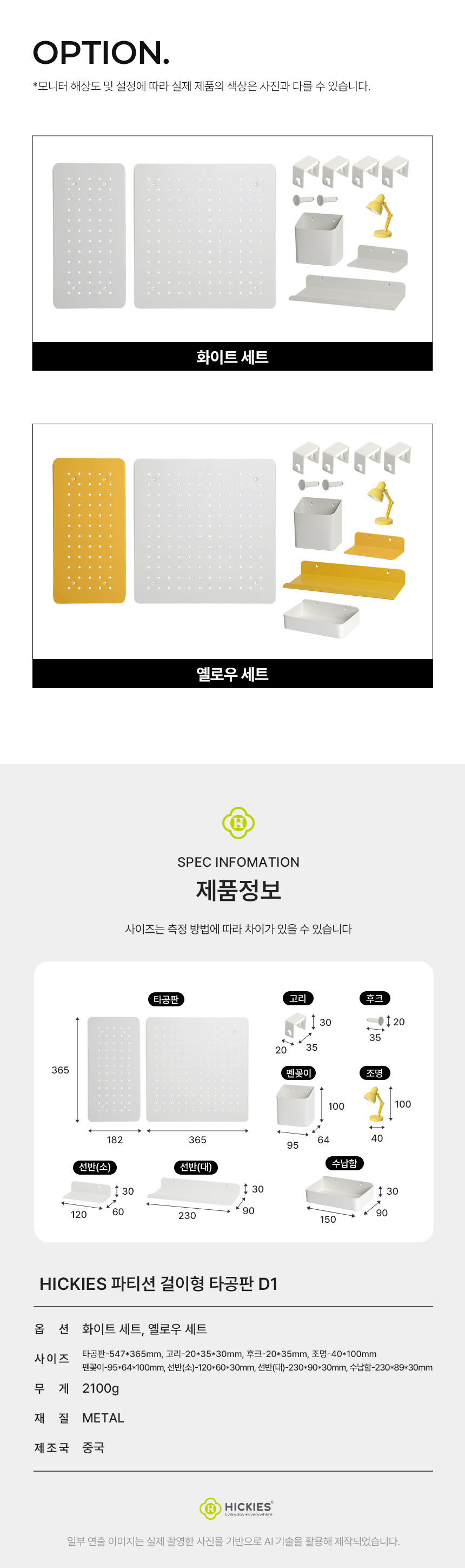 상세페이지
