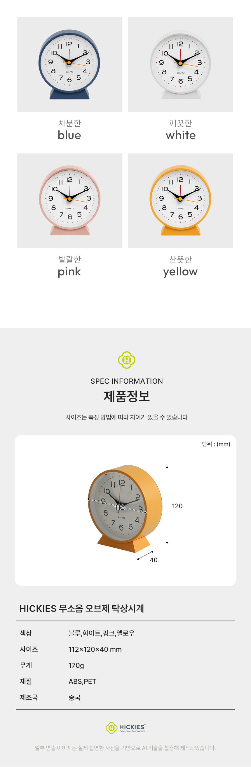 상세페이지