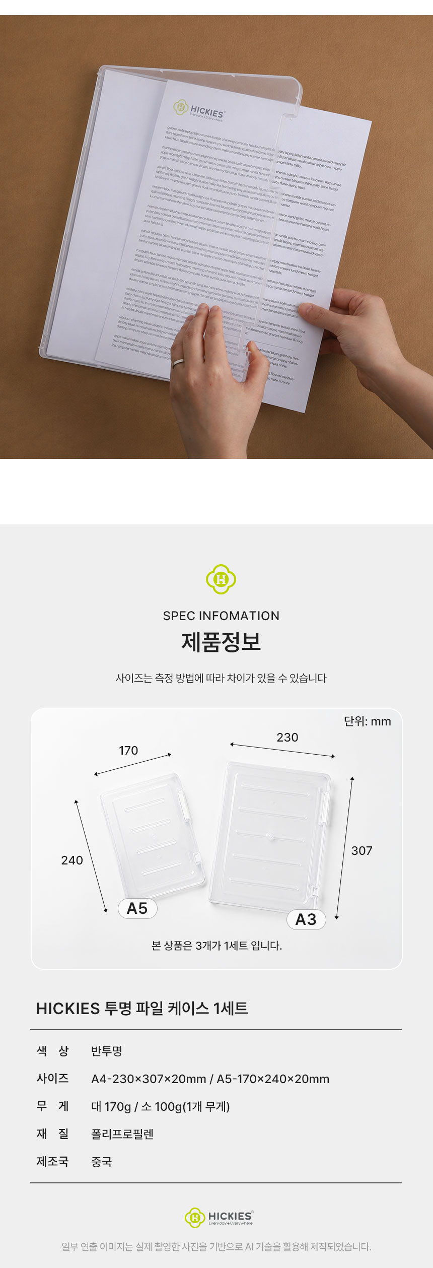 상세페이지